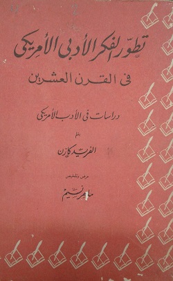 الصورة النمطية هي وصف أو تعميم أو أحكام مسبقة تطلق على مجموعة من الناس أو الأعراق أو الأفكار أو القضايا دون تمحيص